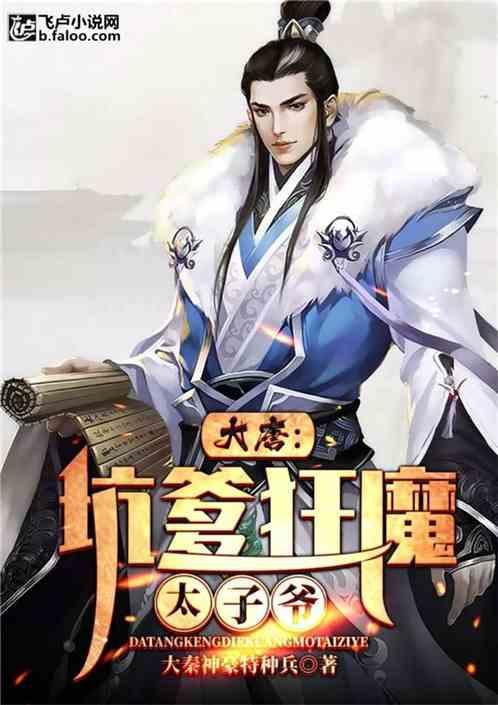 小妖兽 一个爱吃辣的小怪兽
